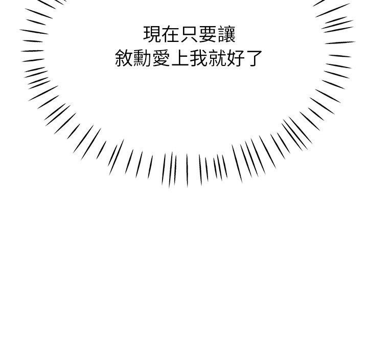 [韩国漫画] 瑜珈初体验 乱伦,熟女人妻,巨乳大奶,不伦#[161P]-161