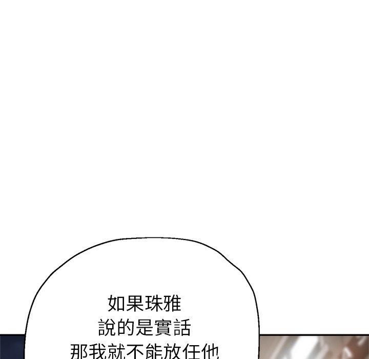[韩国漫画] 瑜珈初体验 乱伦,熟女人妻,巨乳大奶,不伦#[161P]-18