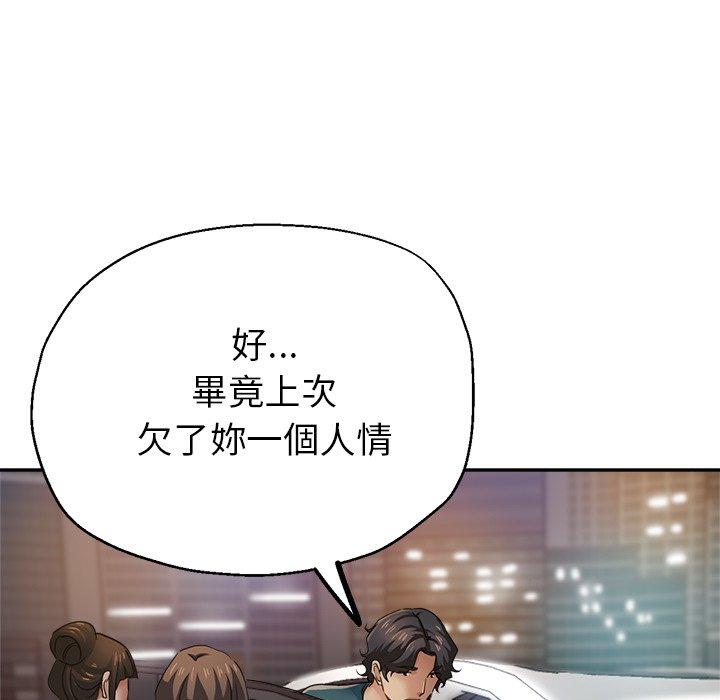 [韩国漫画] 瑜珈初体验 乱伦,熟女人妻,巨乳大奶,不伦#[161P]-49