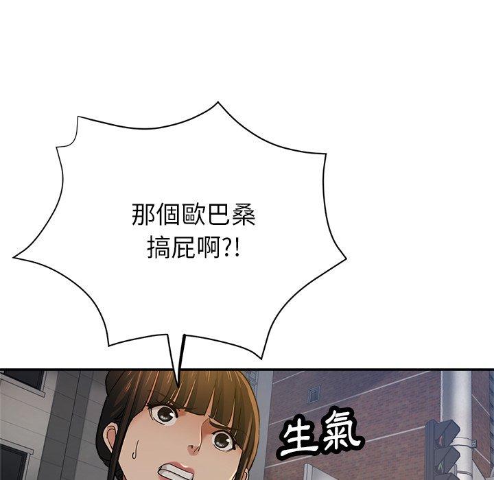 [韩国漫画] 瑜珈初体验 乱伦,熟女人妻,巨乳大奶,不伦#[161P]-53