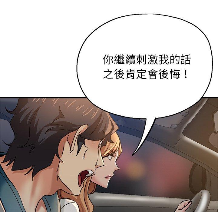 [韩国漫画] 瑜珈初体验 乱伦,熟女人妻,巨乳大奶,不伦#[161P]-59