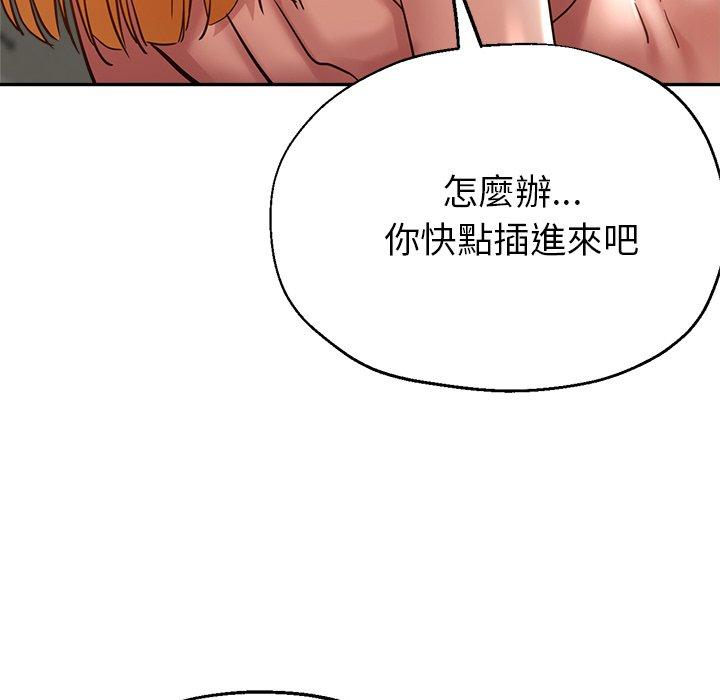 [韩国漫画] 瑜珈初体验 乱伦,熟女人妻,巨乳大奶,不伦#[177P]-107