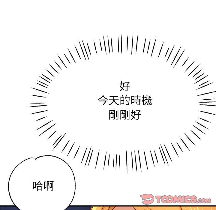 [韩国漫画] 瑜珈初体验 乱伦,熟女人妻,巨乳大奶,不伦#[177P]-11