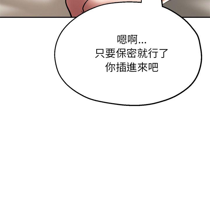 [韩国漫画] 瑜珈初体验 乱伦,熟女人妻,巨乳大奶,不伦#[177P]-111