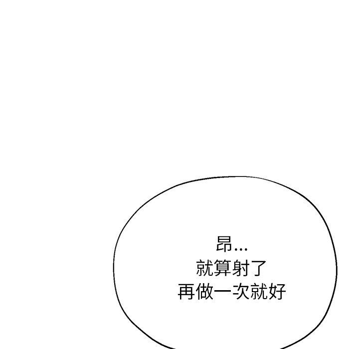 [韩国漫画] 瑜珈初体验 乱伦,熟女人妻,巨乳大奶,不伦#[177P]-115