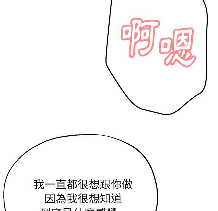 [韩国漫画] 瑜珈初体验 乱伦,熟女人妻,巨乳大奶,不伦#[177P]-124
