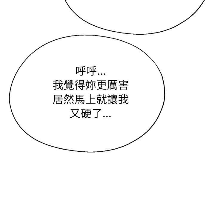 [韩国漫画] 瑜珈初体验 乱伦,熟女人妻,巨乳大奶,不伦#[177P]-137