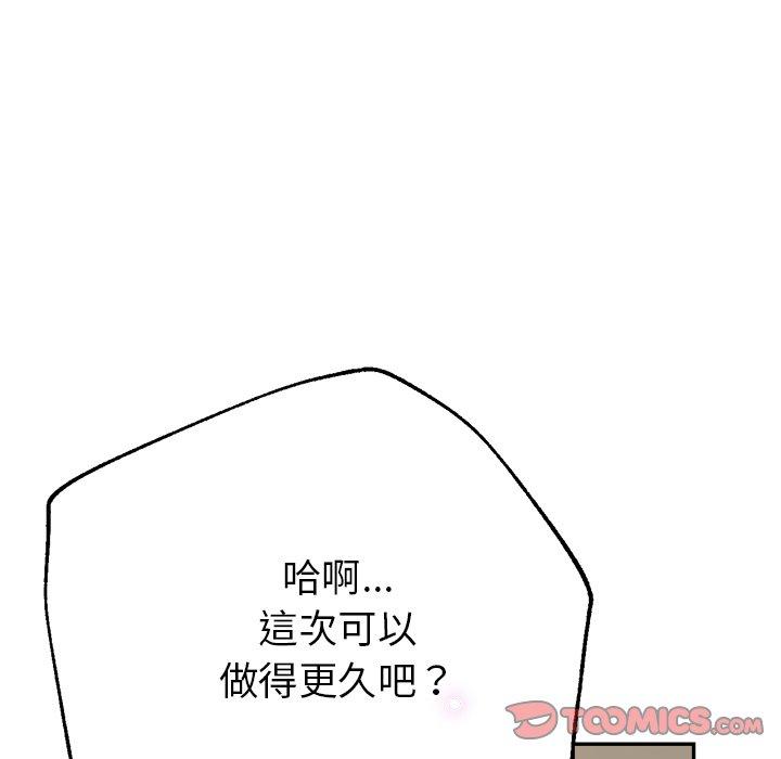 [韩国漫画] 瑜珈初体验 乱伦,熟女人妻,巨乳大奶,不伦#[177P]-142