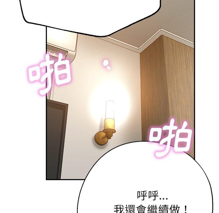 [韩国漫画] 瑜珈初体验 乱伦,熟女人妻,巨乳大奶,不伦#[177P]-143