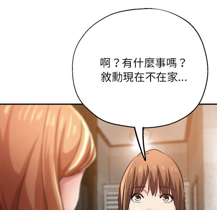 [韩国漫画] 瑜珈初体验 乱伦,熟女人妻,巨乳大奶,不伦#[177P]-152