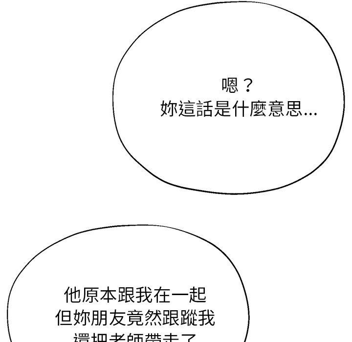 [韩国漫画] 瑜珈初体验 乱伦,熟女人妻,巨乳大奶,不伦#[177P]-154