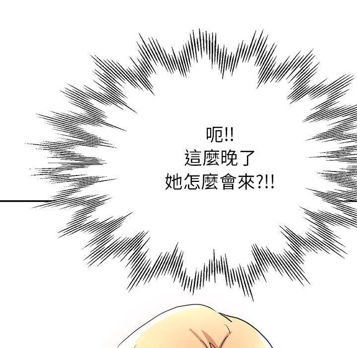 [韩国漫画] 瑜珈初体验 乱伦,熟女人妻,巨乳大奶,不伦#[177P]-161