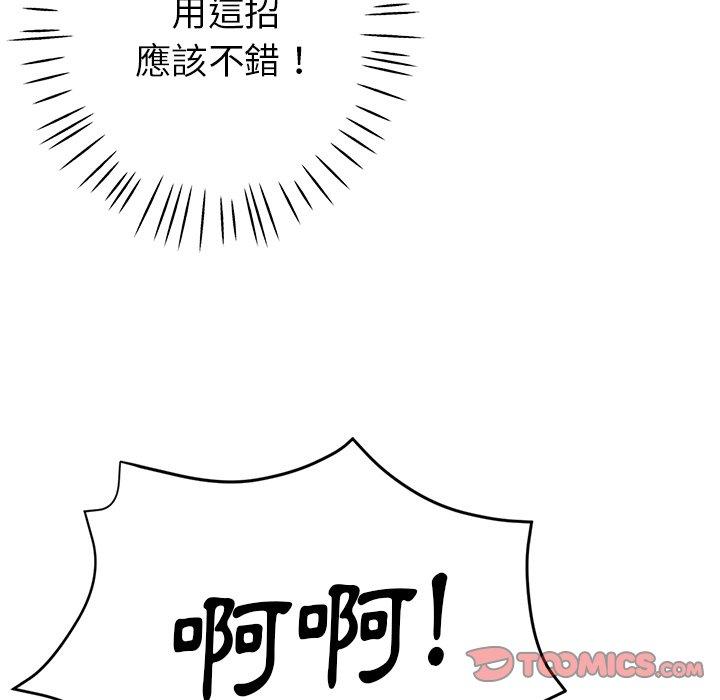 [韩国漫画] 瑜珈初体验 乱伦,熟女人妻,巨乳大奶,不伦#[177P]-34
