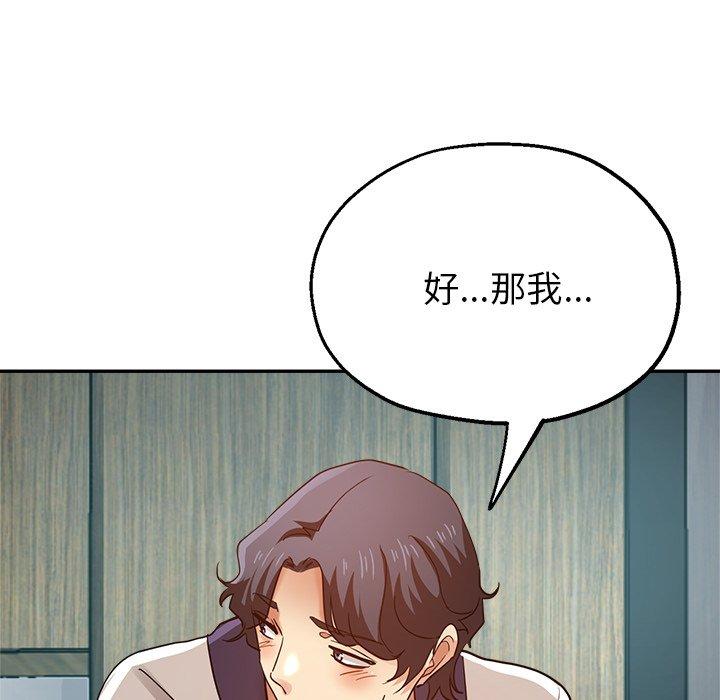 [韩国漫画] 瑜珈初体验 乱伦,熟女人妻,巨乳大奶,不伦#[177P]-43