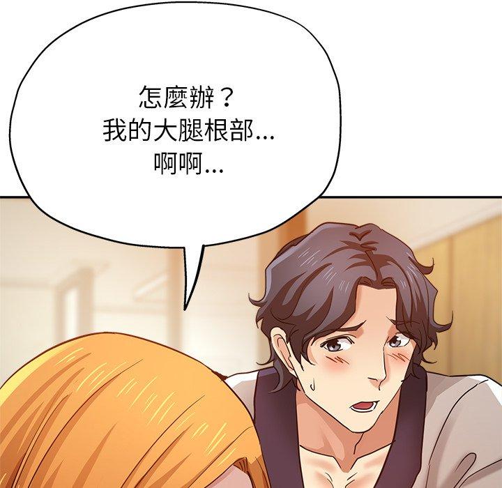 [韩国漫画] 瑜珈初体验 乱伦,熟女人妻,巨乳大奶,不伦#[177P]-71