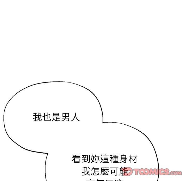 [韩国漫画] 瑜珈初体验 乱伦,熟女人妻,巨乳大奶,不伦#[177P]-80