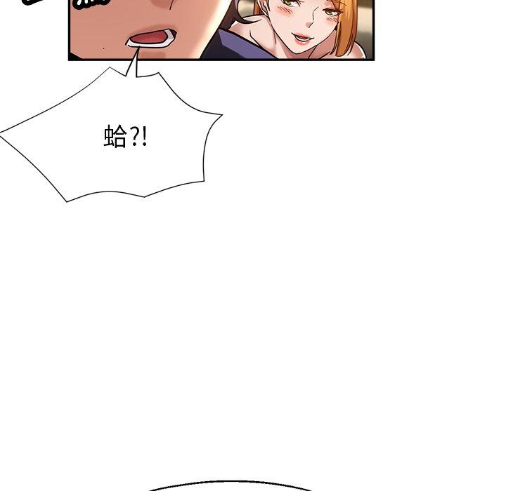 [韩国漫画] 瑜珈初体验 乱伦,熟女人妻,巨乳大奶,不伦#[177P]-84