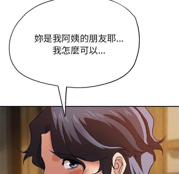 [韩国漫画] 瑜珈初体验 乱伦,熟女人妻,巨乳大奶,不伦#[177P]-85