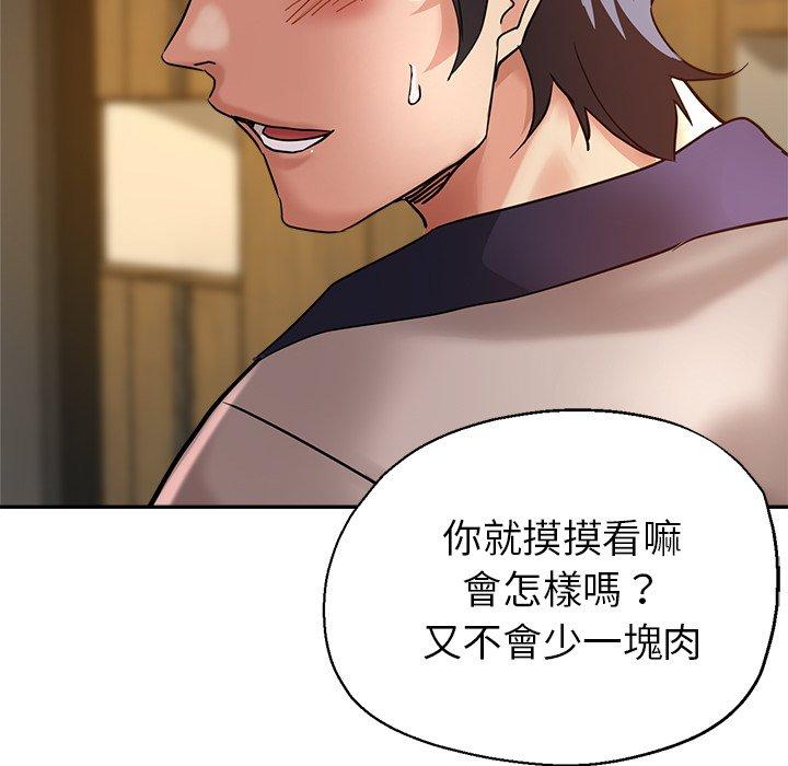 [韩国漫画] 瑜珈初体验 乱伦,熟女人妻,巨乳大奶,不伦#[177P]-86