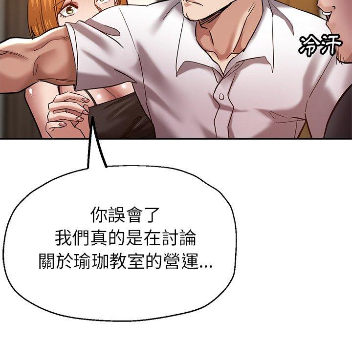 [韩国漫画] 瑜珈初体验 乱伦,熟女人妻,巨乳大奶,不伦#[167P]-130