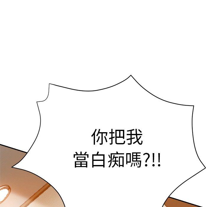 [韩国漫画] 瑜珈初体验 乱伦,熟女人妻,巨乳大奶,不伦#[167P]-133