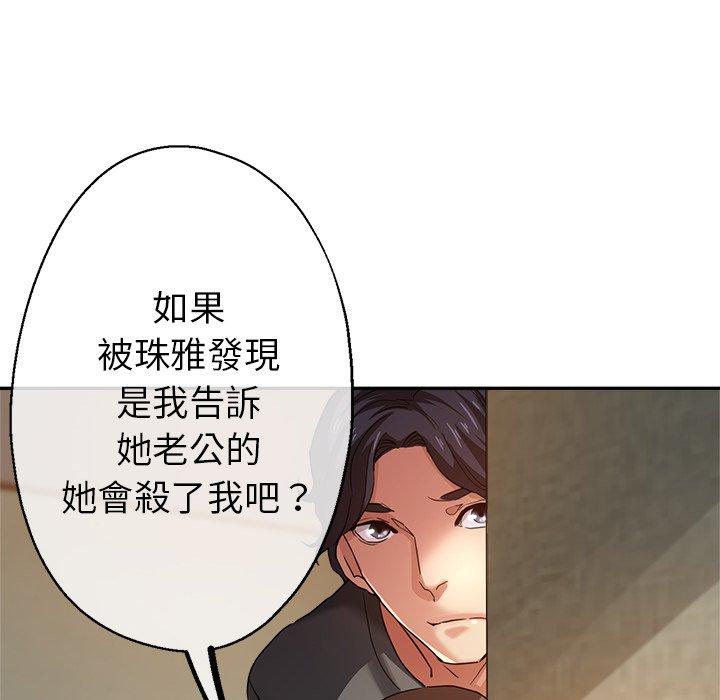 [韩国漫画] 瑜珈初体验 乱伦,熟女人妻,巨乳大奶,不伦#[167P]-145