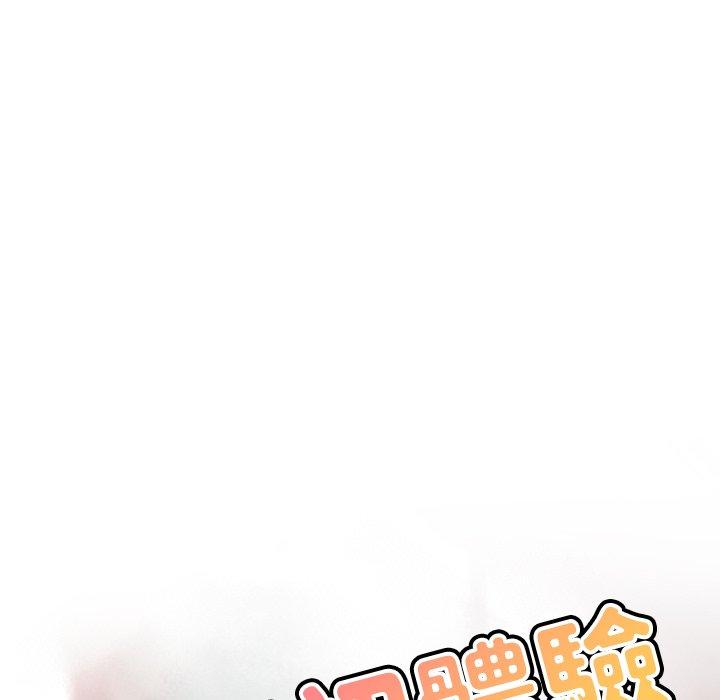 [韩国漫画] 瑜珈初体验 乱伦,熟女人妻,巨乳大奶,不伦#[167P]-15
