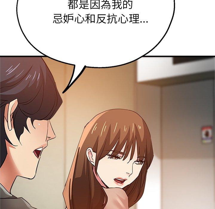 [韩国漫画] 瑜珈初体验 乱伦,熟女人妻,巨乳大奶,不伦#[167P]-155