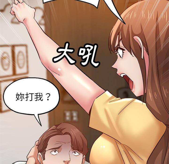 [韩国漫画] 瑜珈初体验 乱伦,熟女人妻,巨乳大奶,不伦#[167P]-29
