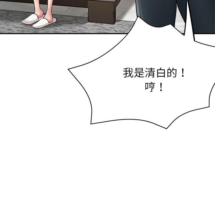 [韩国漫画] 瑜珈初体验 乱伦,熟女人妻,巨乳大奶,不伦#[167P]-41