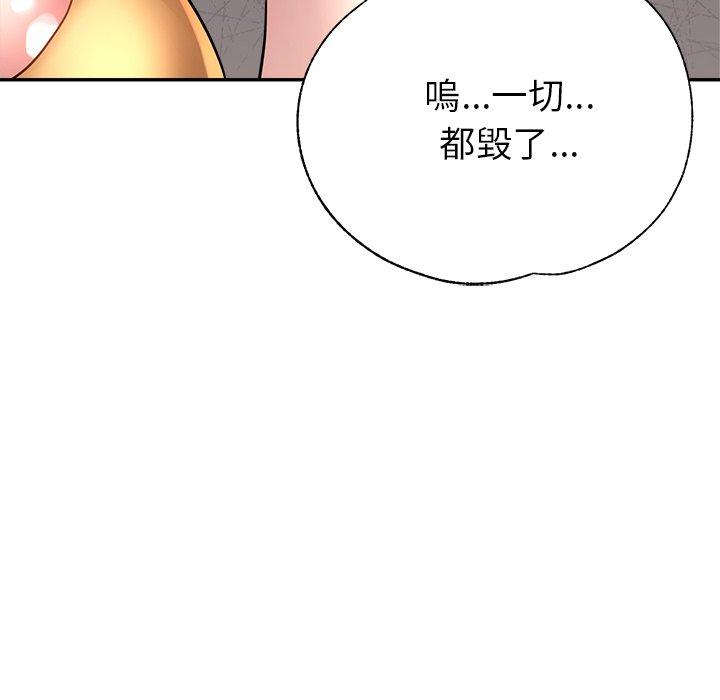 [韩国漫画] 瑜珈初体验 乱伦,熟女人妻,巨乳大奶,不伦#[167P]-44