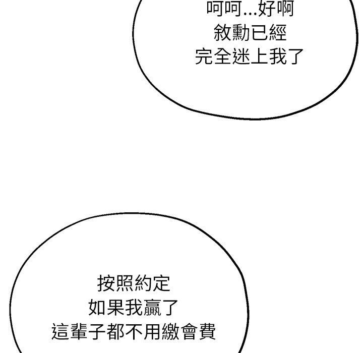 [韩国漫画] 瑜珈初体验 乱伦,熟女人妻,巨乳大奶,不伦#[167P]-53