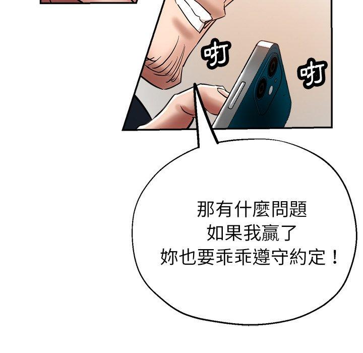 [韩国漫画] 瑜珈初体验 乱伦,熟女人妻,巨乳大奶,不伦#[167P]-55