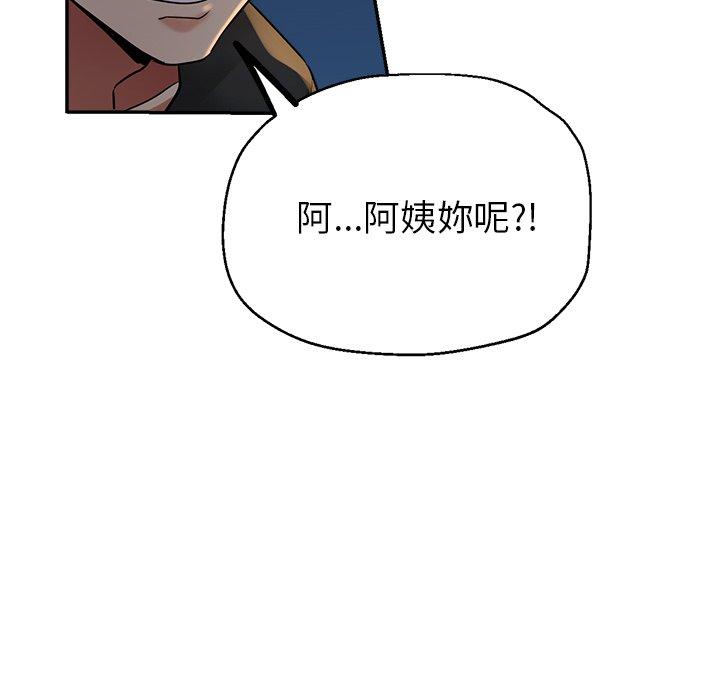 [韩国漫画] 瑜珈初体验 乱伦,熟女人妻,巨乳大奶,不伦#[167P]-70