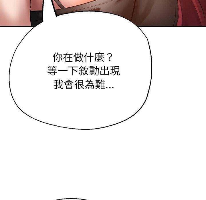 [韩国漫画] 瑜珈初体验 乱伦,熟女人妻,巨乳大奶,不伦#[167P]-82