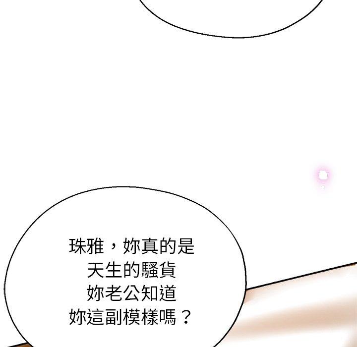 [韩国漫画] 瑜珈初体验 乱伦,熟女人妻,巨乳大奶,不伦#[167P]-85