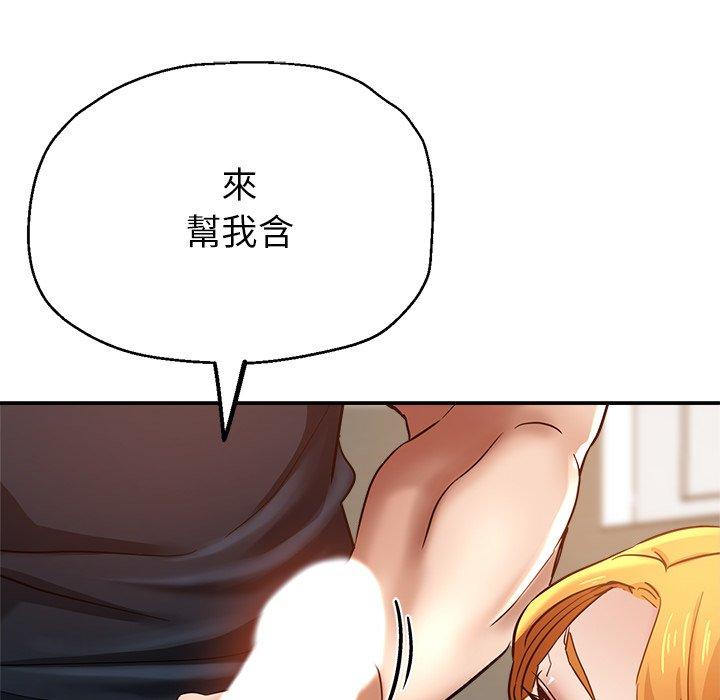 [韩国漫画] 瑜珈初体验 乱伦,熟女人妻,巨乳大奶,不伦#[167P]-89