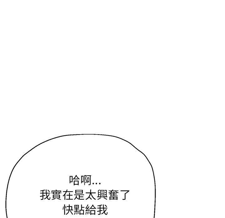 [韩国漫画] 瑜珈初体验 乱伦,熟女人妻,巨乳大奶,不伦#[167P]-93