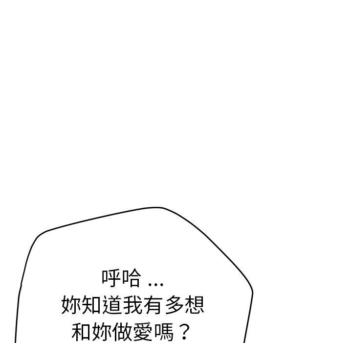 [韩国漫画] 瑜珈初体验 乱伦,熟女人妻,巨乳大奶,不伦#[190P]-168