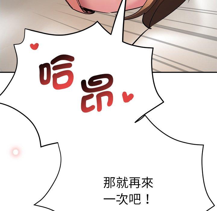 [韩国漫画] 瑜珈初体验 乱伦,熟女人妻,巨乳大奶,不伦#[190P]-92