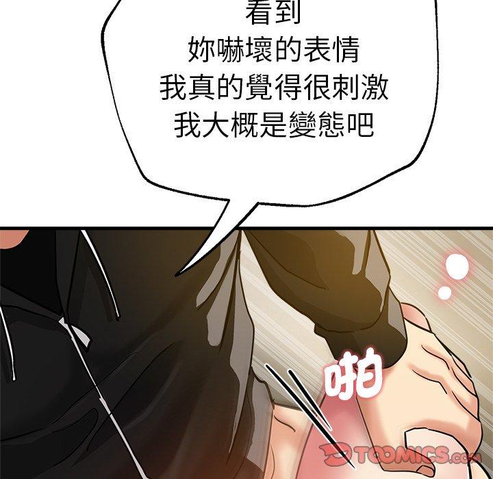 [韩国漫画] 瑜珈初体验 乱伦,熟女人妻,巨乳大奶,不伦#[175P]-110