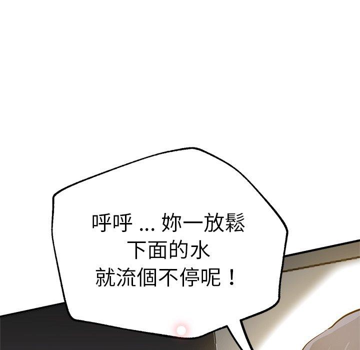 [韩国漫画] 瑜珈初体验 乱伦,熟女人妻,巨乳大奶,不伦#[175P]-113