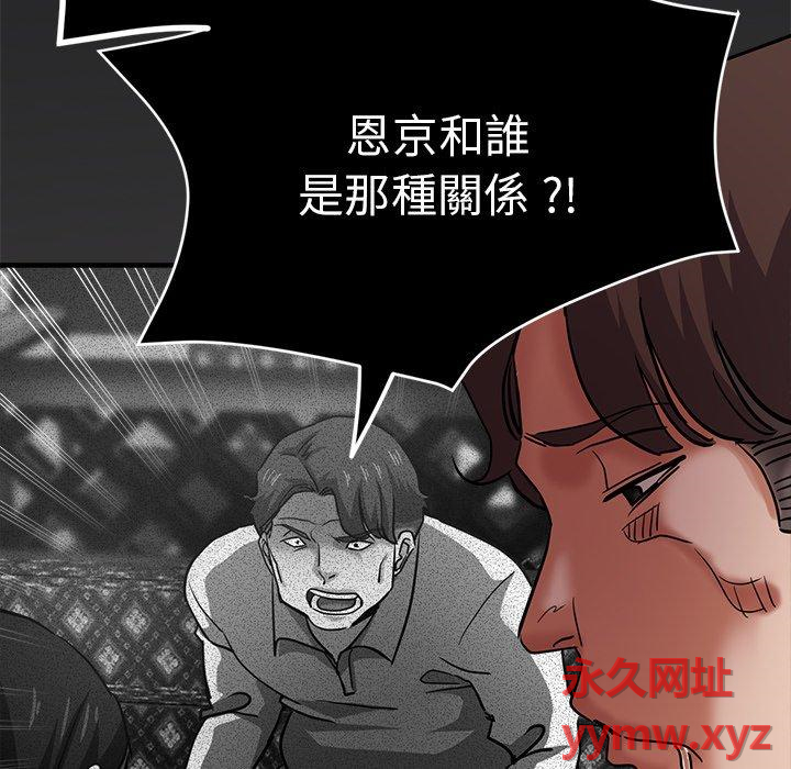 [韩国漫画] 瑜珈初体验 乱伦,熟女人妻,巨乳大奶,不伦#[175P]-121