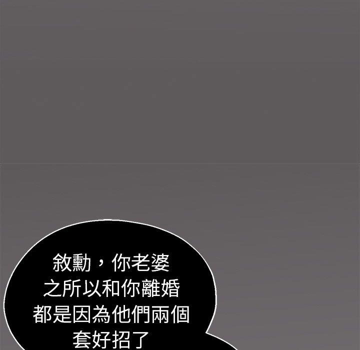 [韩国漫画] 瑜珈初体验 乱伦,熟女人妻,巨乳大奶,不伦#[175P]-123