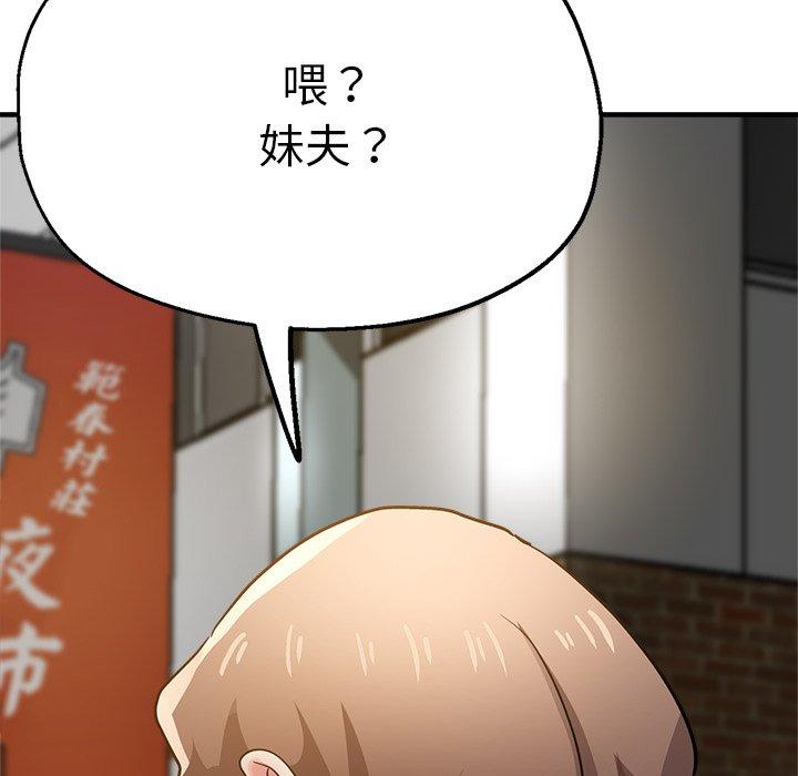 [韩国漫画] 瑜珈初体验 乱伦,熟女人妻,巨乳大奶,不伦#[175P]-133