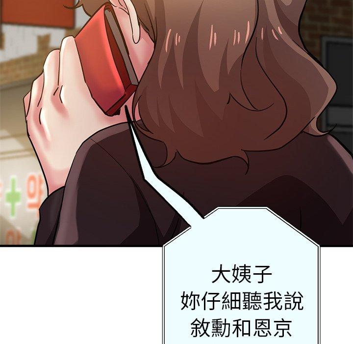 [韩国漫画] 瑜珈初体验 乱伦,熟女人妻,巨乳大奶,不伦#[175P]-134