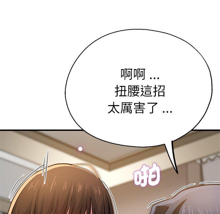 [韩国漫画] 瑜珈初体验 乱伦,熟女人妻,巨乳大奶,不伦#[175P]-139
