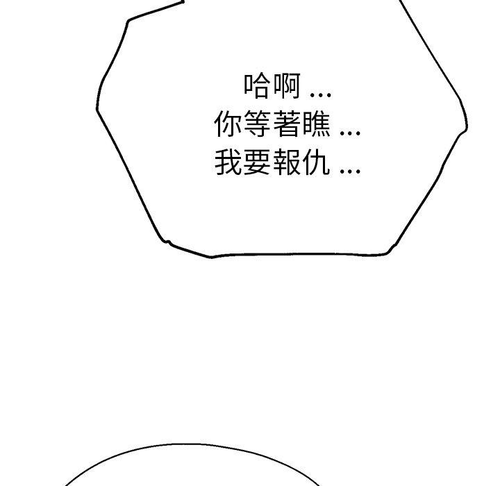 [韩国漫画] 瑜珈初体验 乱伦,熟女人妻,巨乳大奶,不伦#[175P]-141