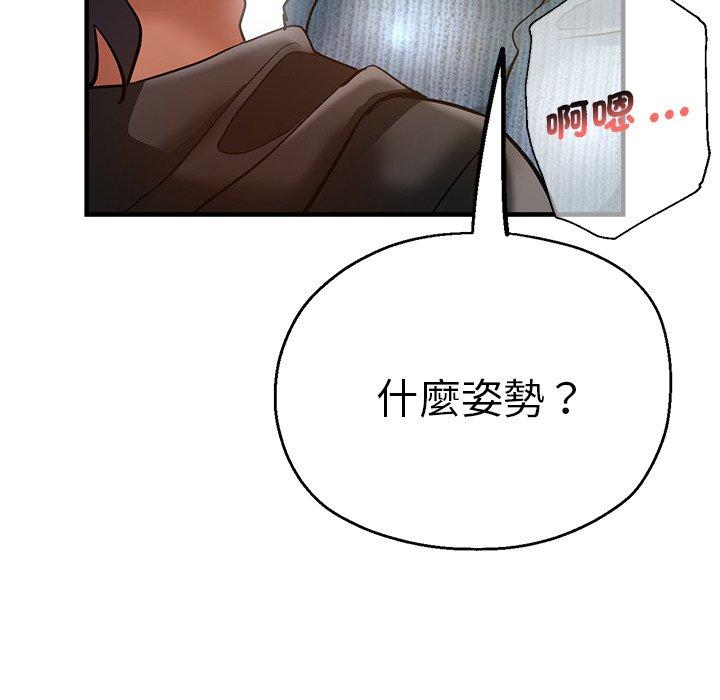 [韩国漫画] 瑜珈初体验 乱伦,熟女人妻,巨乳大奶,不伦#[175P]-147
