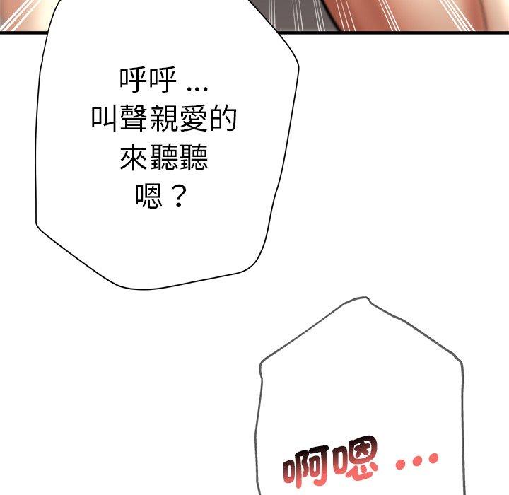 [韩国漫画] 瑜珈初体验 乱伦,熟女人妻,巨乳大奶,不伦#[175P]-155